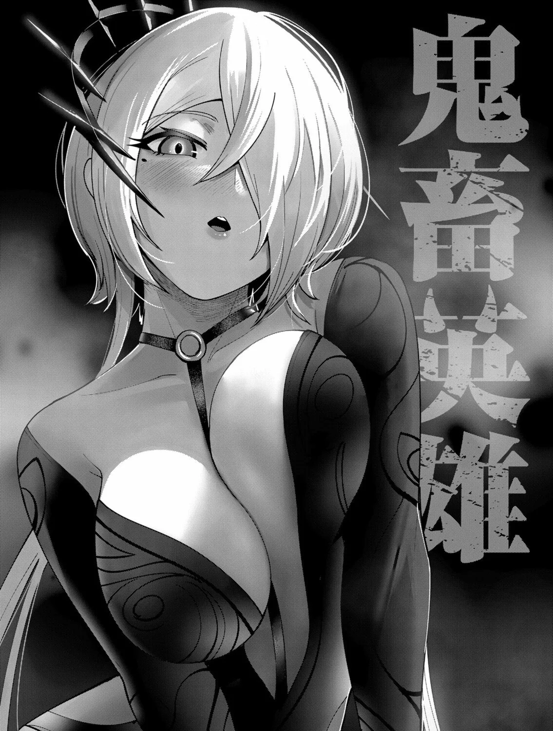 Savage Hero Chapter 9 page 2 - 