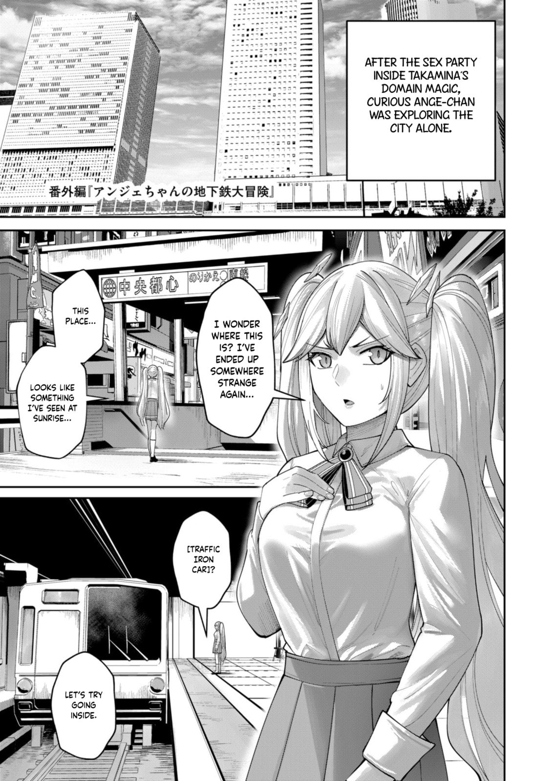 Savage Hero Chapter 91.5 page 2 - 