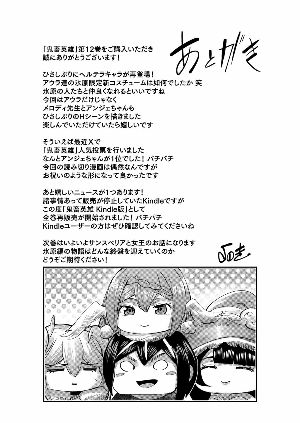 Savage Hero Chapter 91.5 page 11 - 