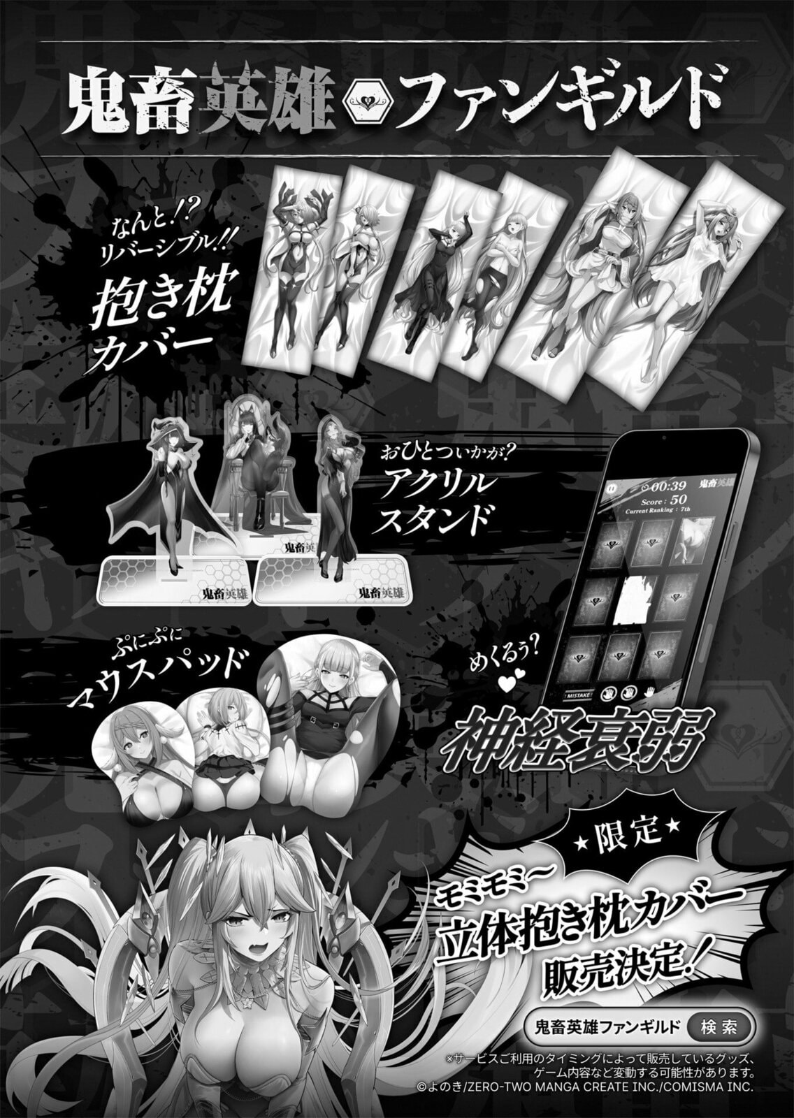 Savage Hero Chapter 91.5 page 12 - 