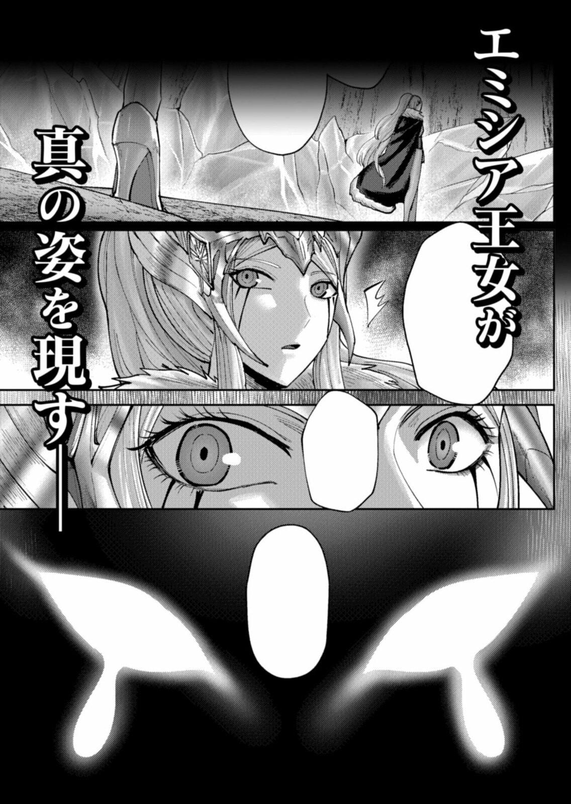 Savage Hero Chapter 91.5 page 10 - 