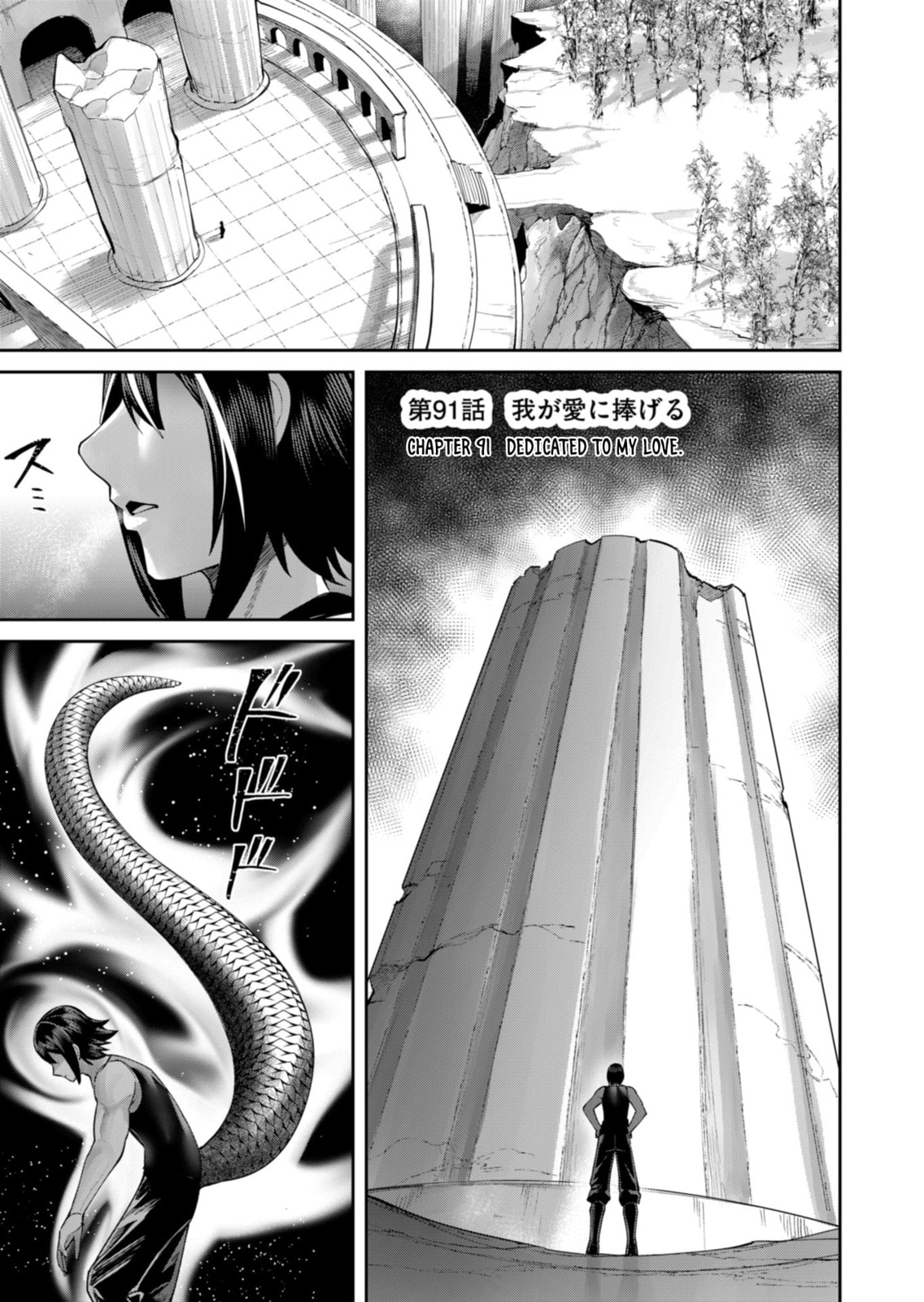 Savage Hero Chapter 91 page 2 - 