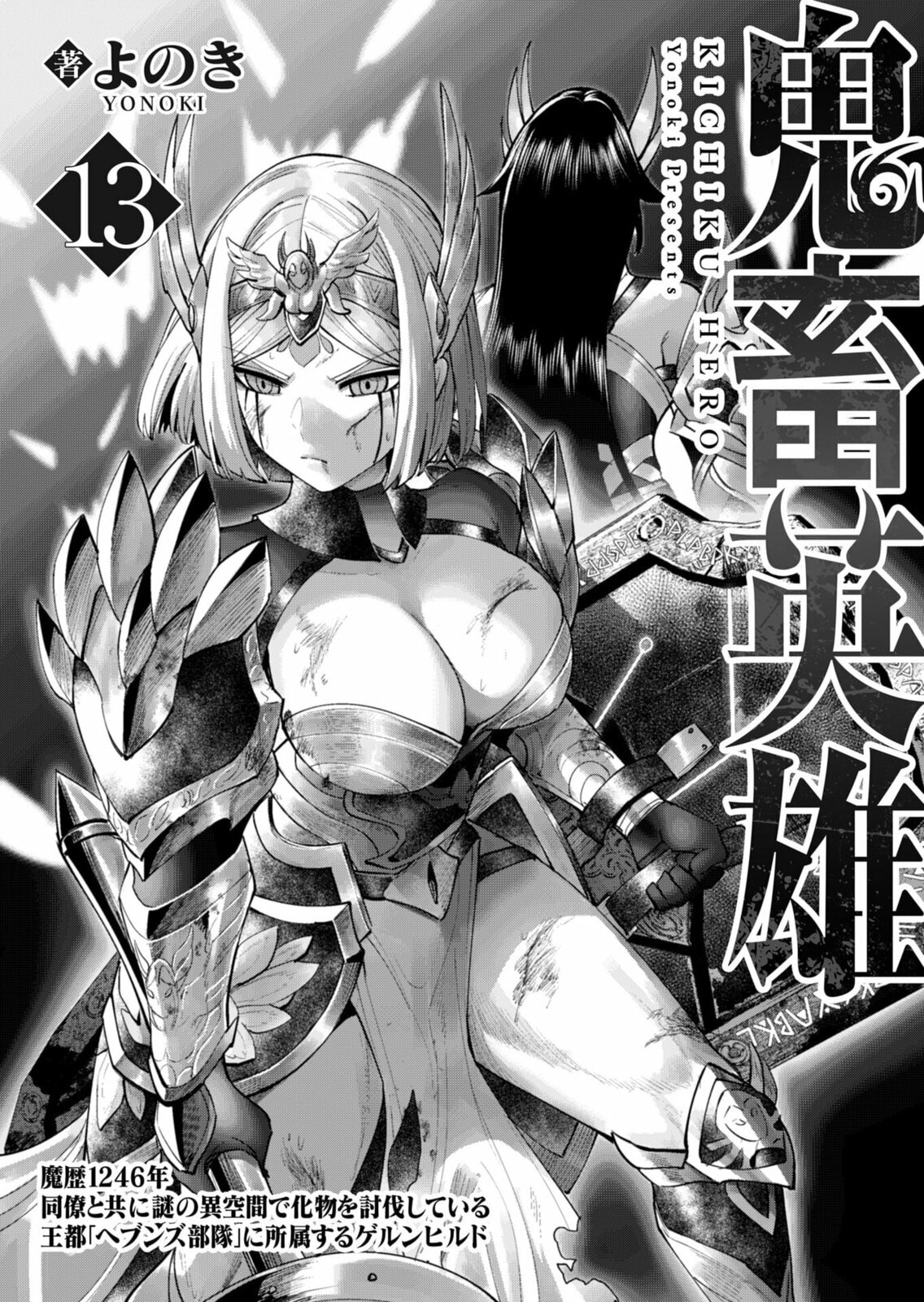 Savage Hero Chapter 92 page 3 - 