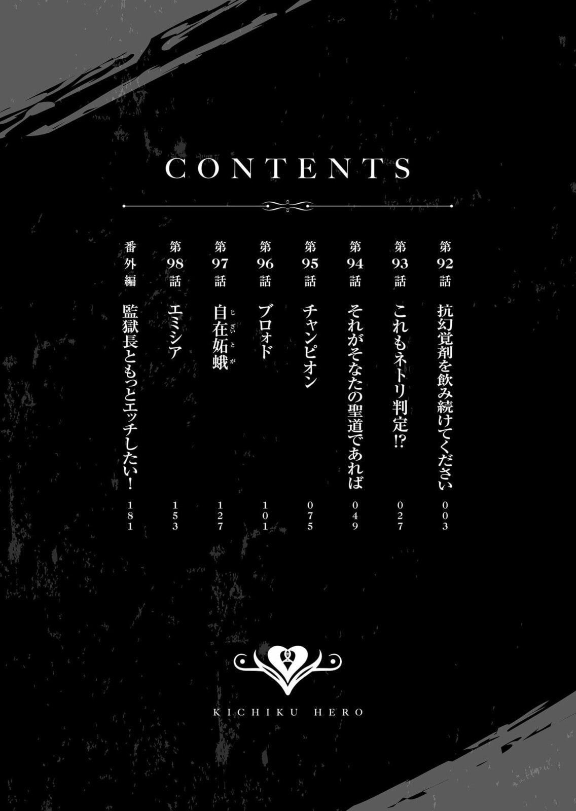 Savage Hero Chapter 92 page 4 - 