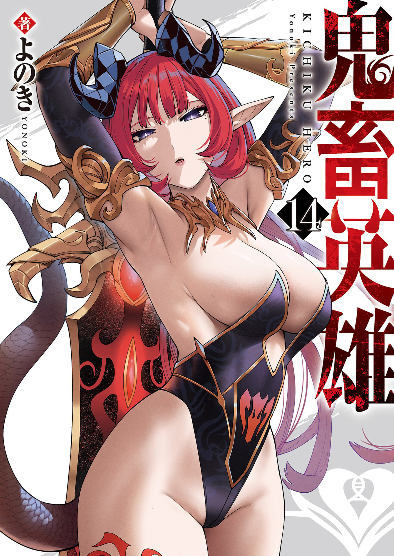 Savage Hero Chapter 99 page 2 - 