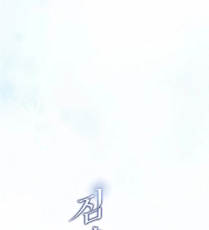 Savage Paradise Chapter 10 page 104 - 