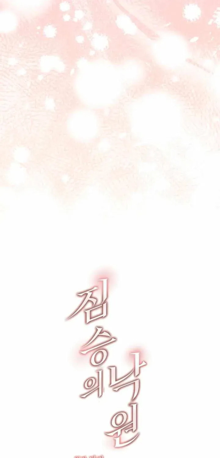 Savage Paradise Chapter 13.2 page 43 - 