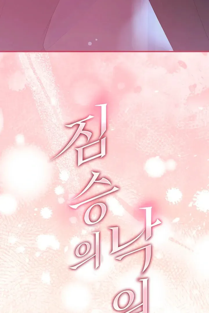 Savage Paradise Chapter 22 page 16 - 