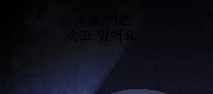 Savage Paradise Chapter 23 page 41 - 