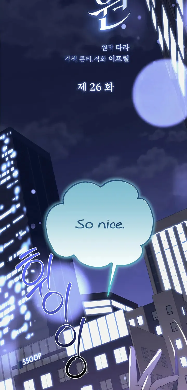 Savage Paradise Chapter 26 page 12 - 