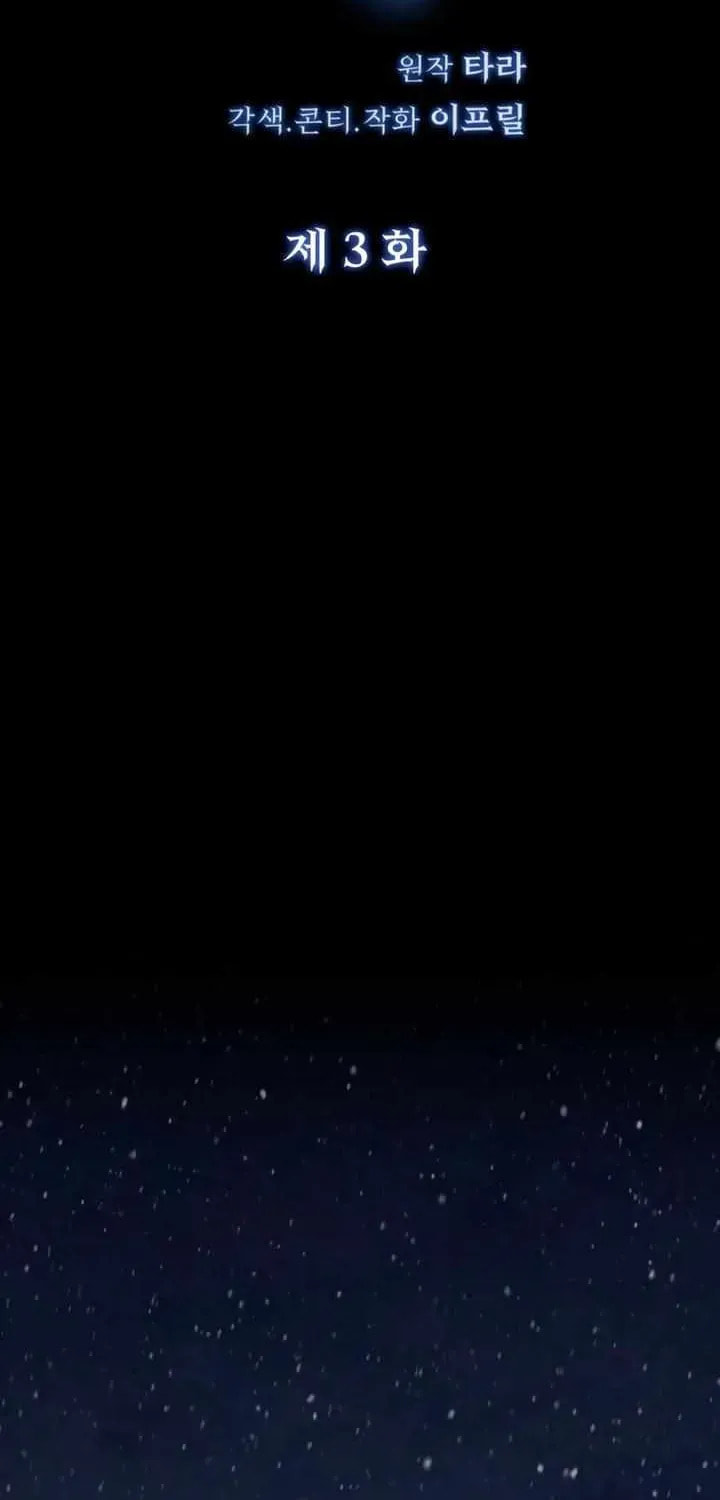 Savage Paradise Chapter 3.2 page 6 - 