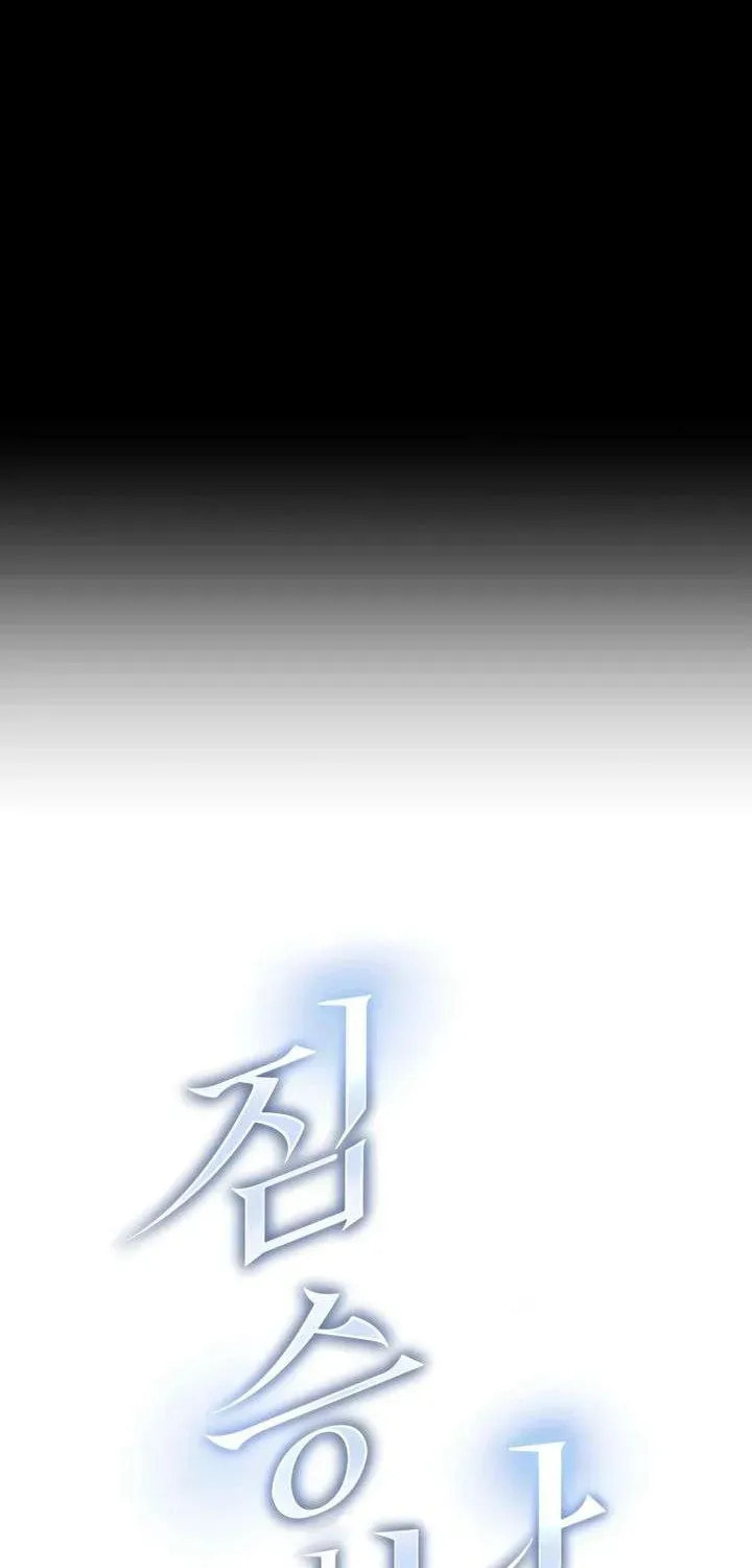 Savage Paradise Chapter 36 page 28 - 