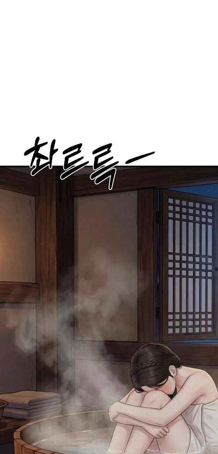 Savage Paradise Chapter 40 page 29 - 