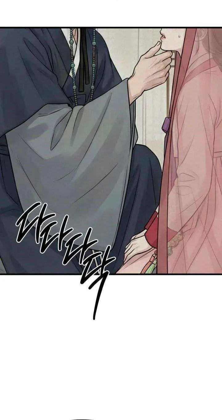Savage Paradise Chapter 42 page 26 - 