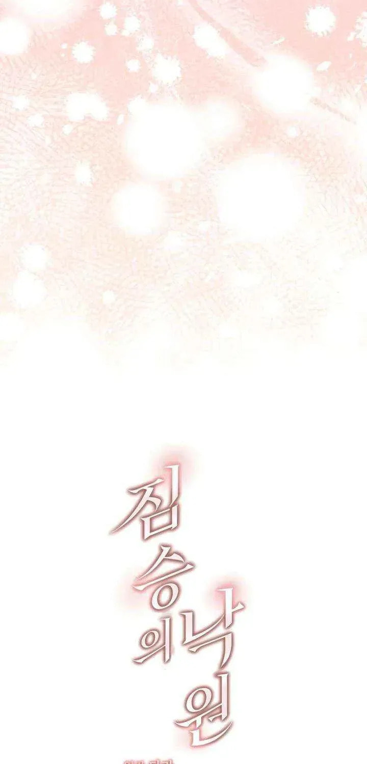 Savage Paradise Chapter 48 page 43 - 