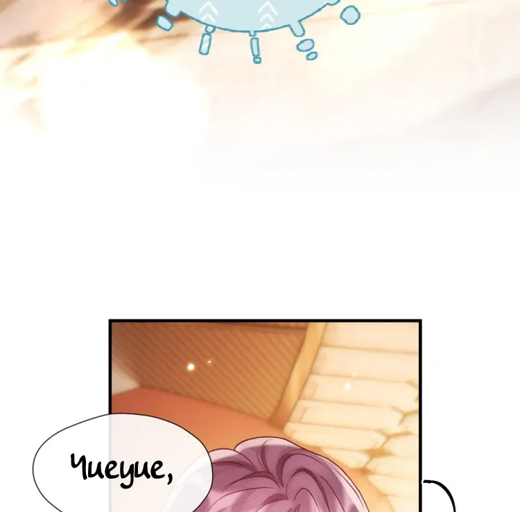 Save Myself Chapter 18 page 47 - 