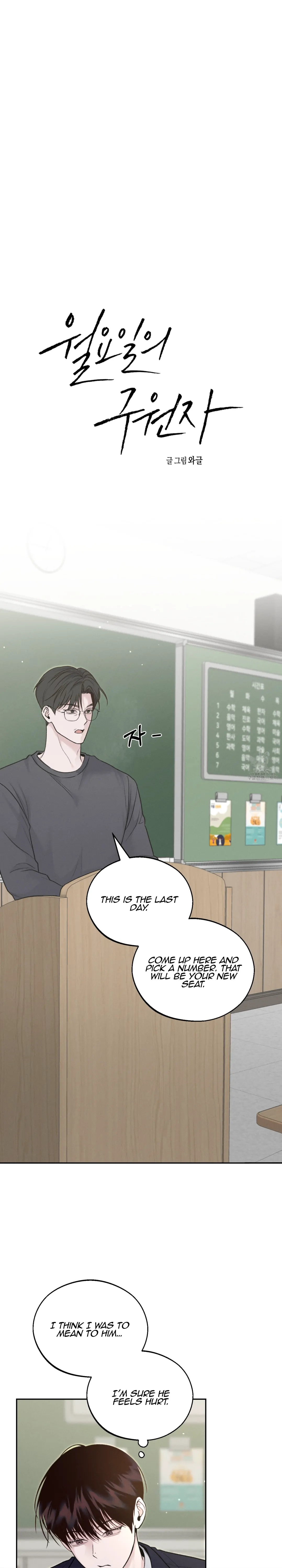 Save the Dae Chapter 10.1 page 10 - 