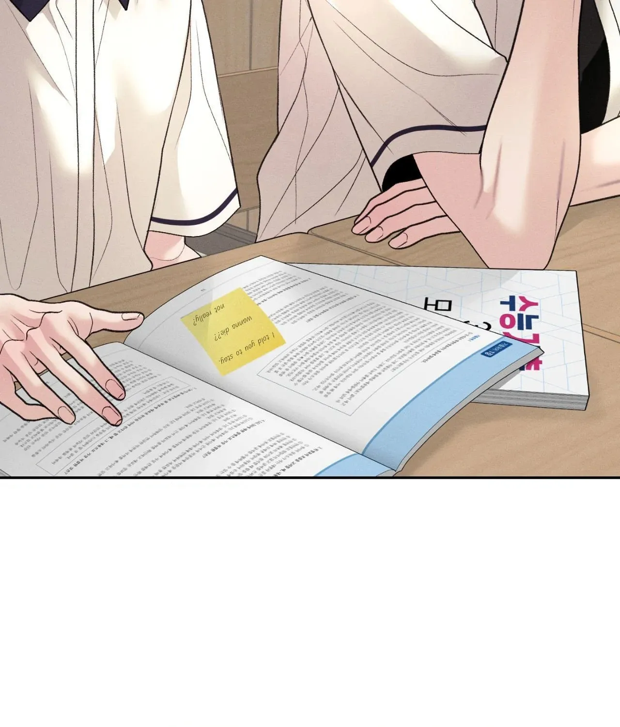 Save the Dae Chapter 41 page 105 - 