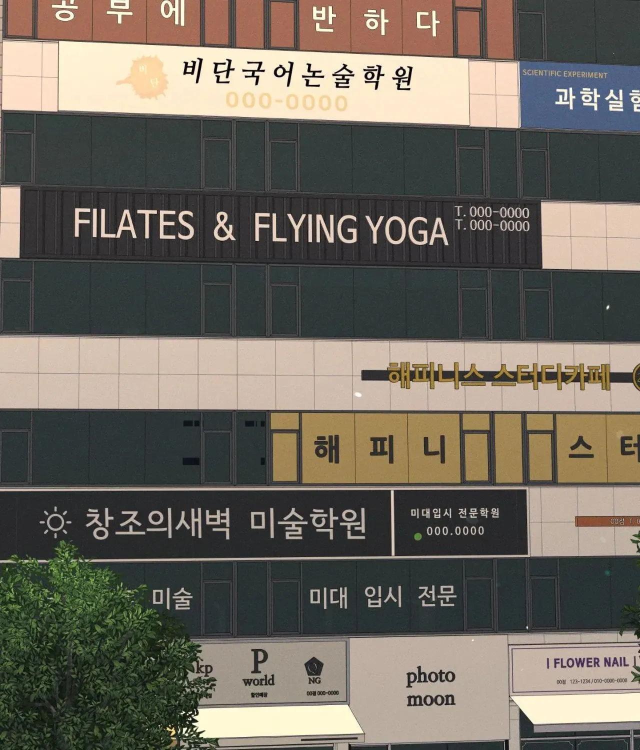 Save the Dae Chapter 41 page 117 - 