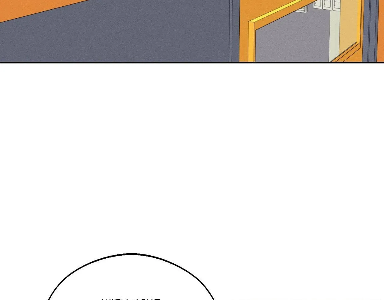 Save the Dae Chapter 41 page 122 - 