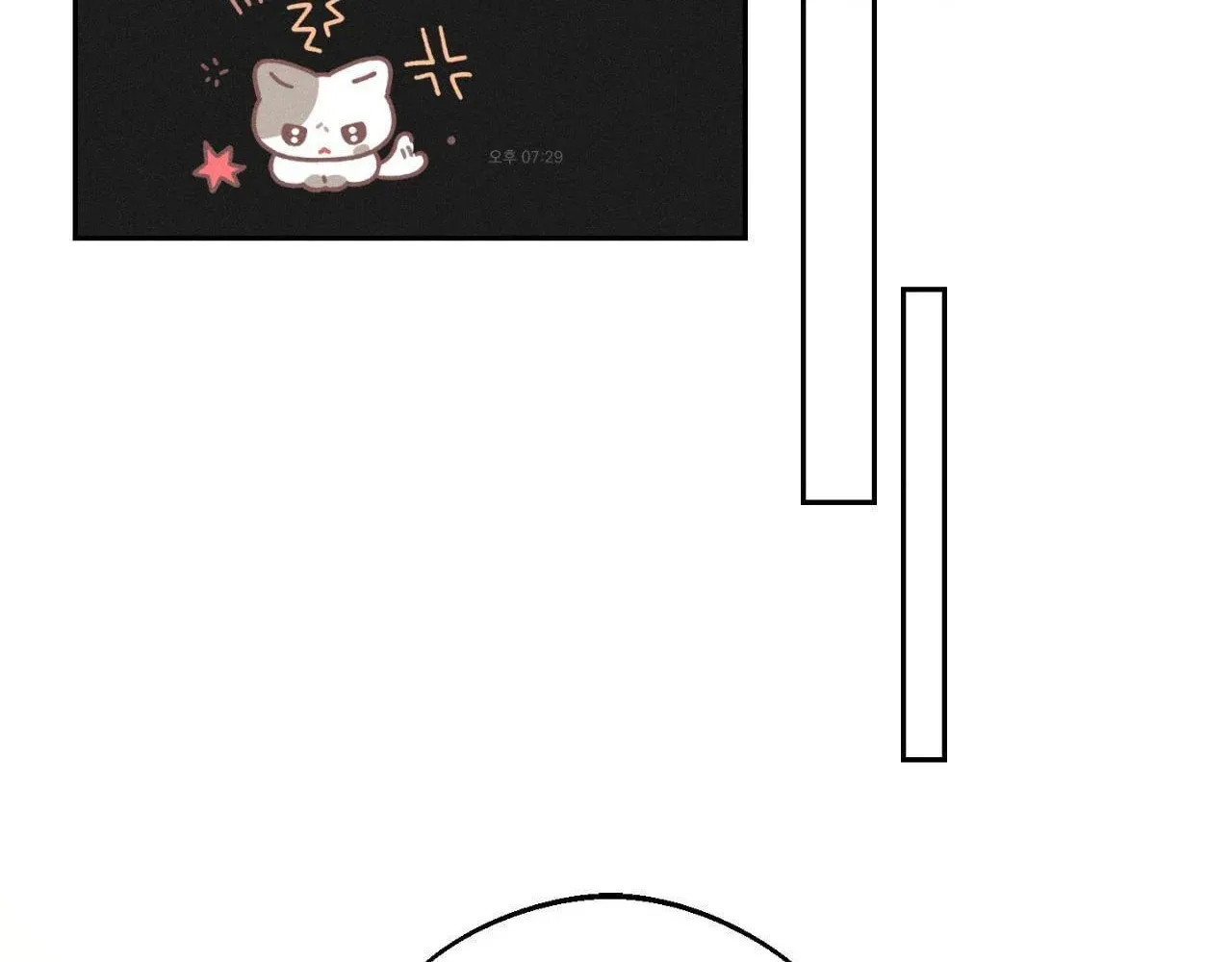 Save the Dae Chapter 42 page 2 - 