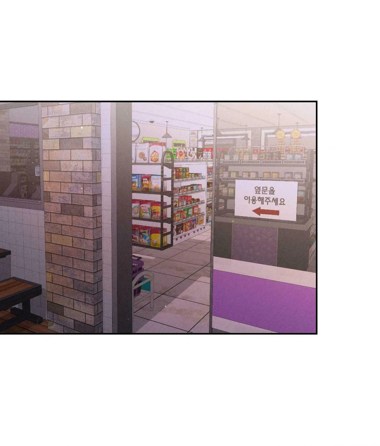Save the Dae Chapter 42 page 101 - 