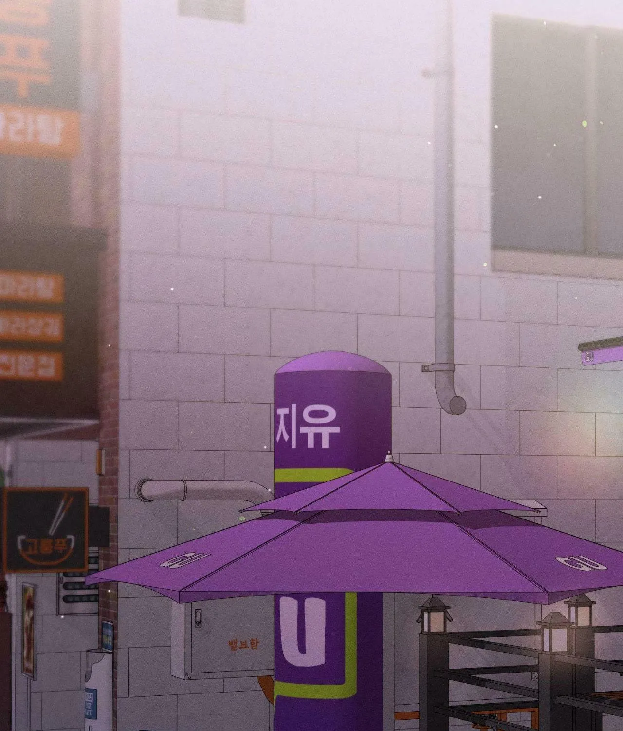 Save the Dae Chapter 42 page 75 - 