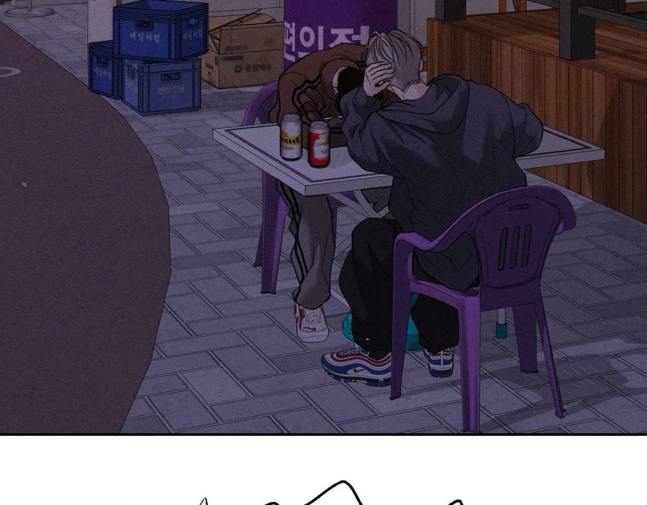 Save the Dae Chapter 42 page 76 - 