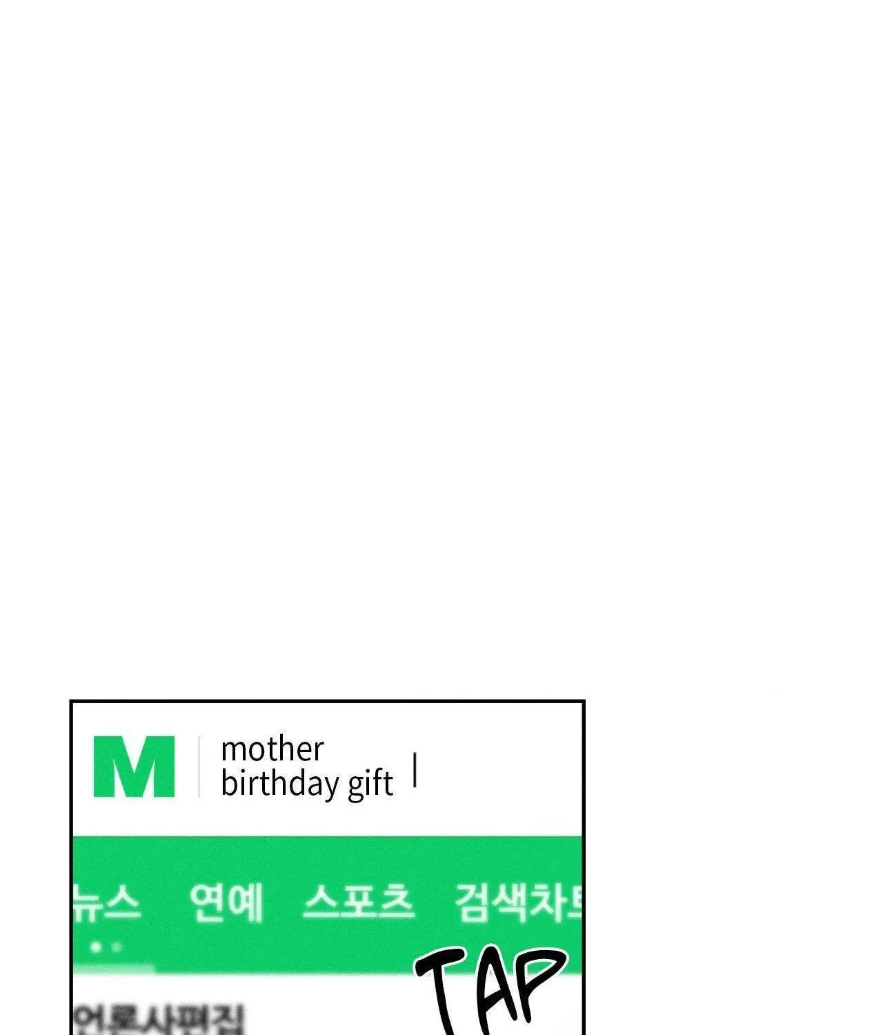Save the Dae Chapter 45 page 47 - 