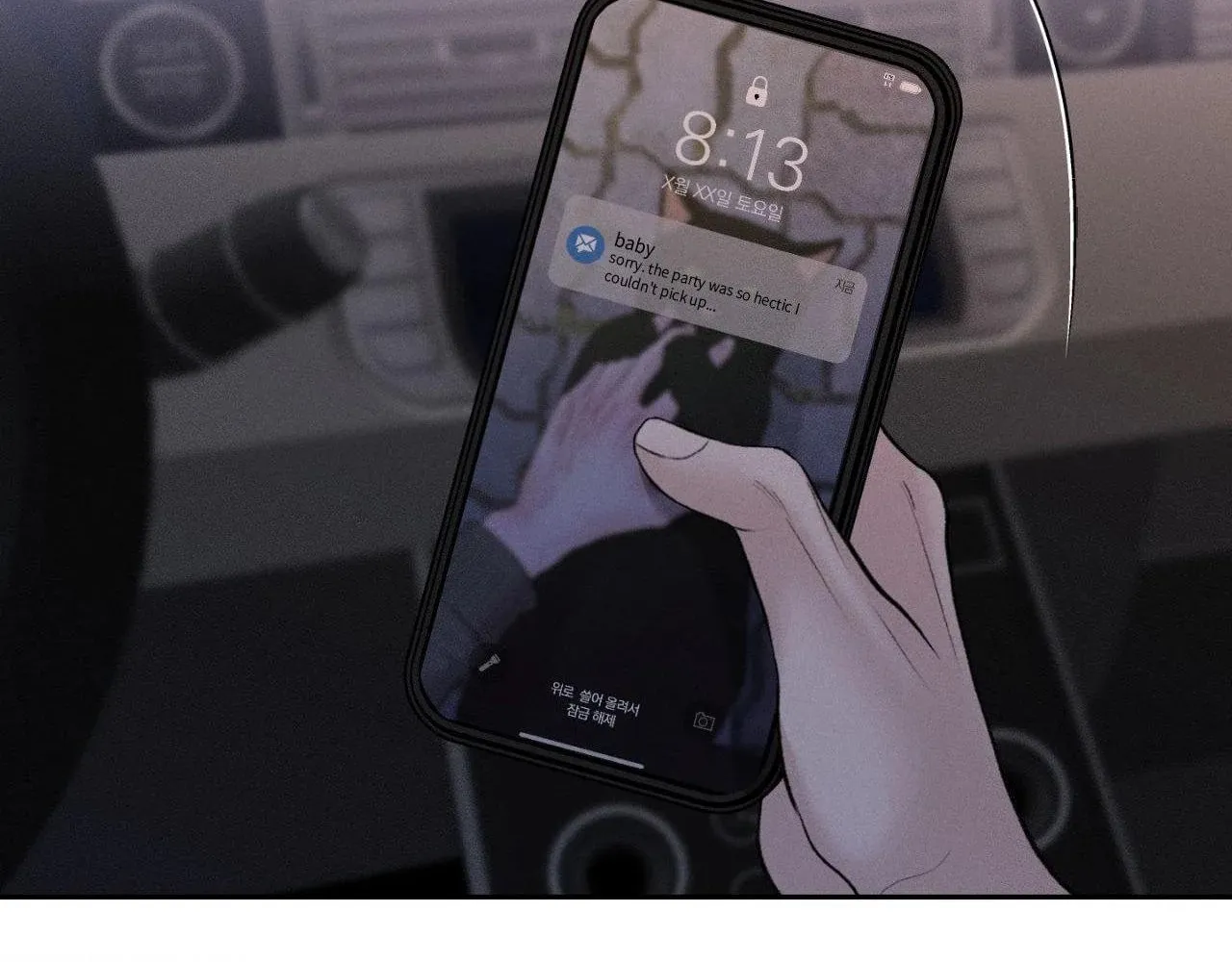 Save the Dae Chapter 46 page 124 - 