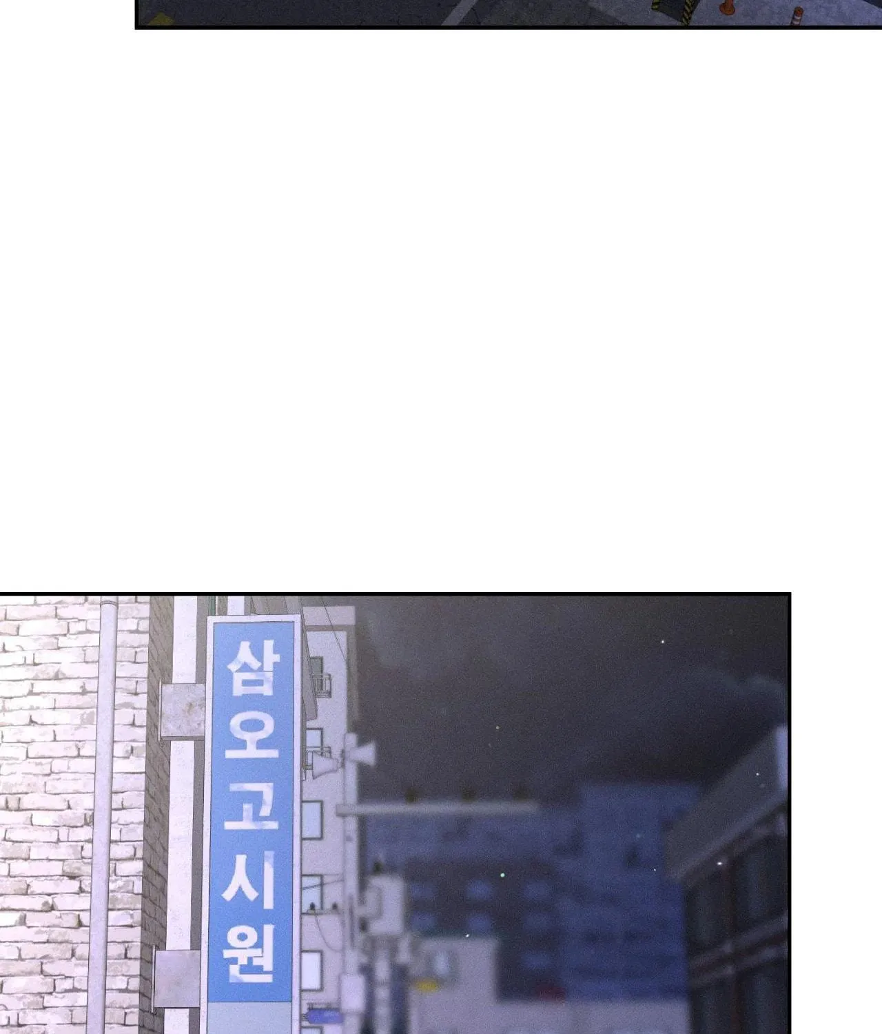 Save the Dae Chapter 50 page 65 - 