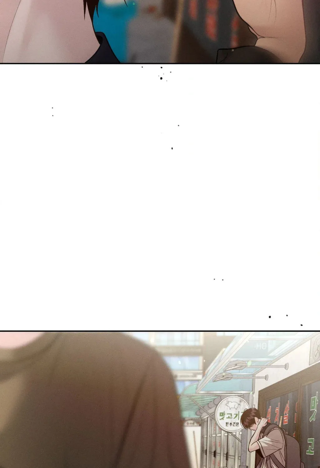 Save the Dae Chapter 53 page 103 - 