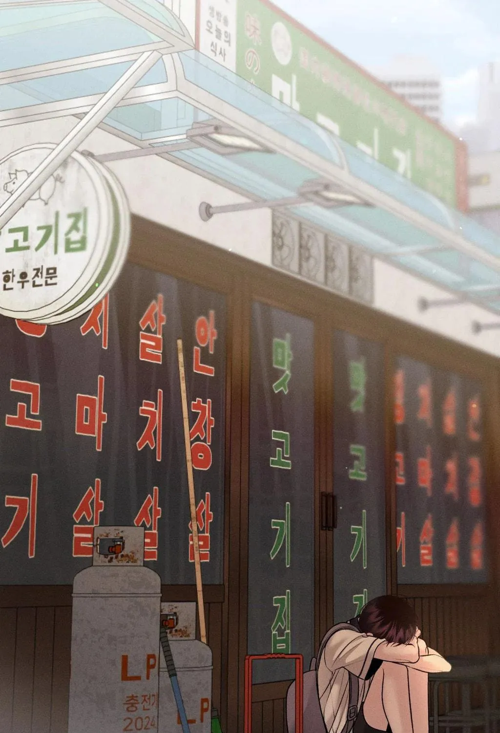 Save the Dae Chapter 53 page 109 - 