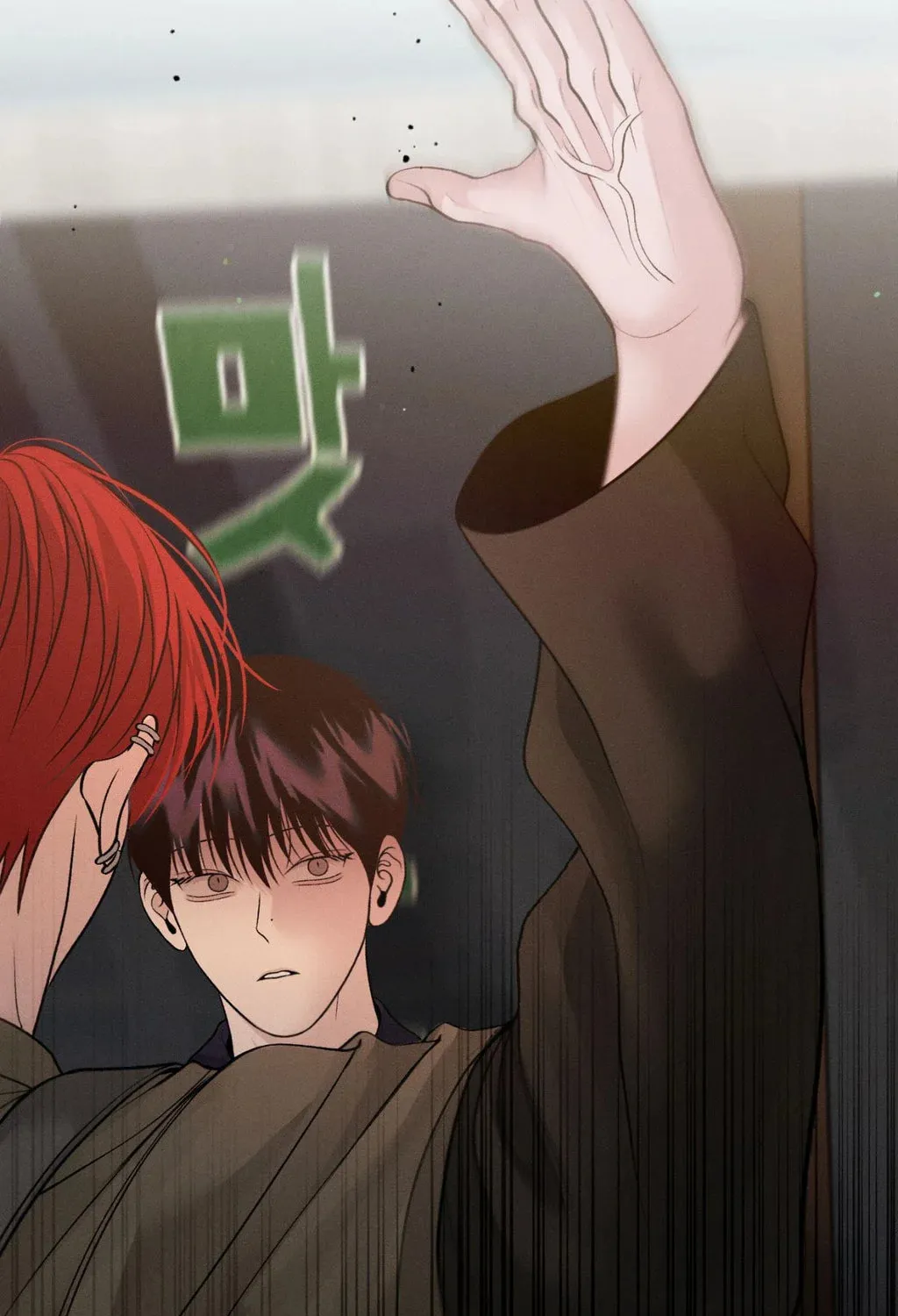 Save the Dae Chapter 53 page 85 - 