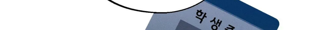 Save the Dae Chapter 54 page 112 - 