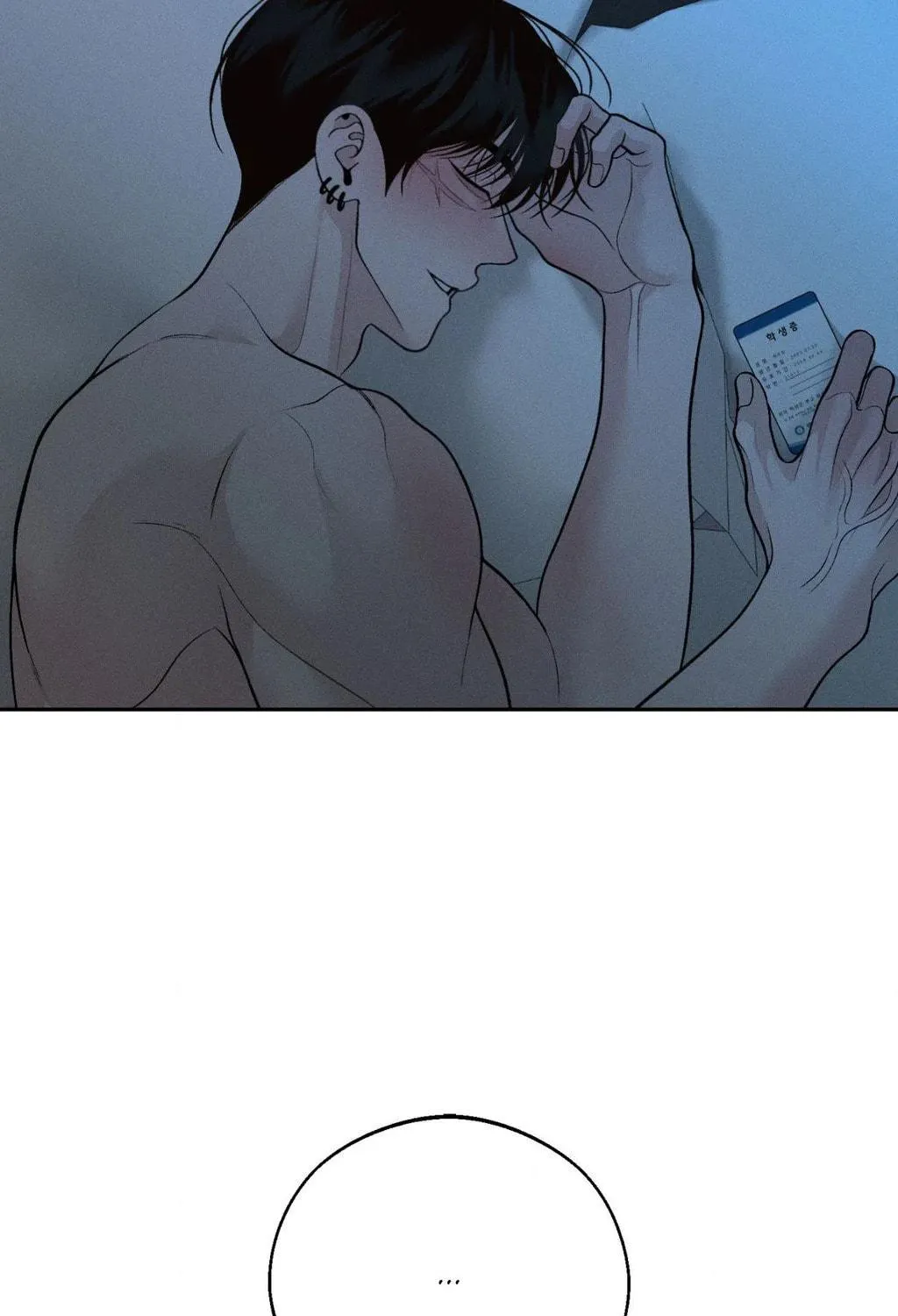 Save the Dae Chapter 54 page 77 - 