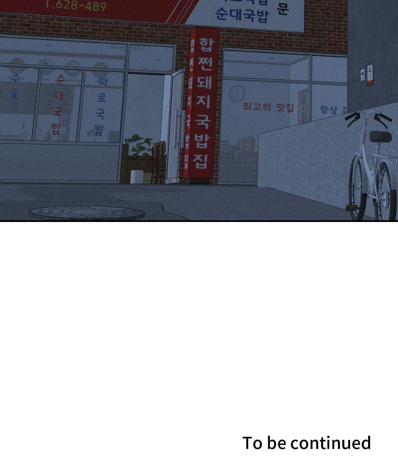Save the Dae Chapter 69 page 130 - 