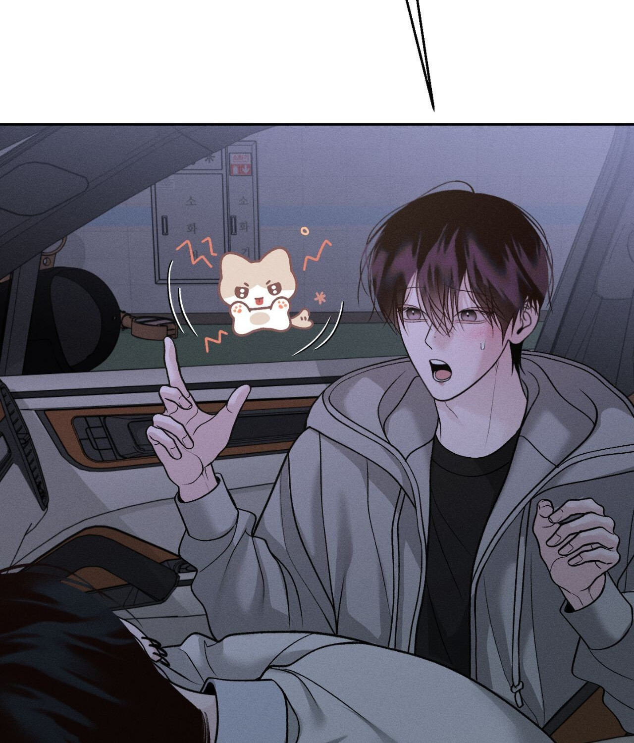 Save the Dae Chapter 69 page 46 - 