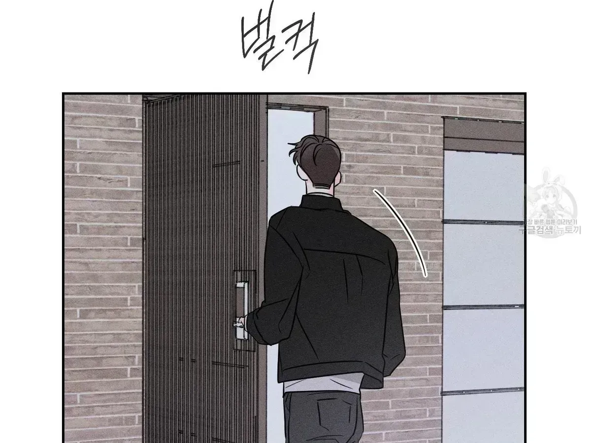 Save Yourself Chapter 1.7 page 129 - 