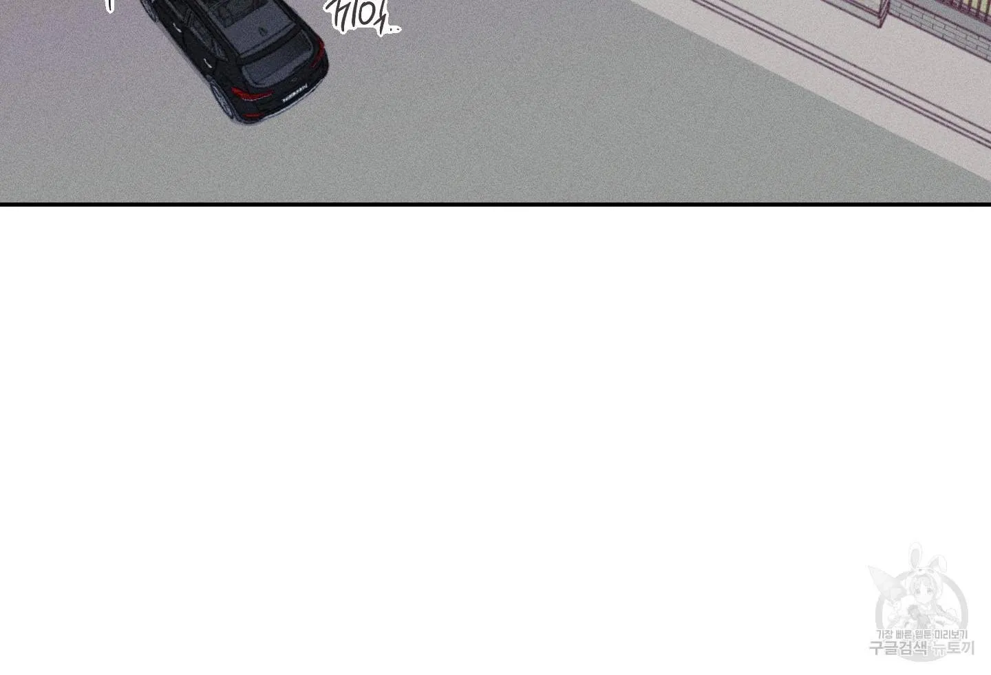 Save Yourself Chapter 1 page 123 - 