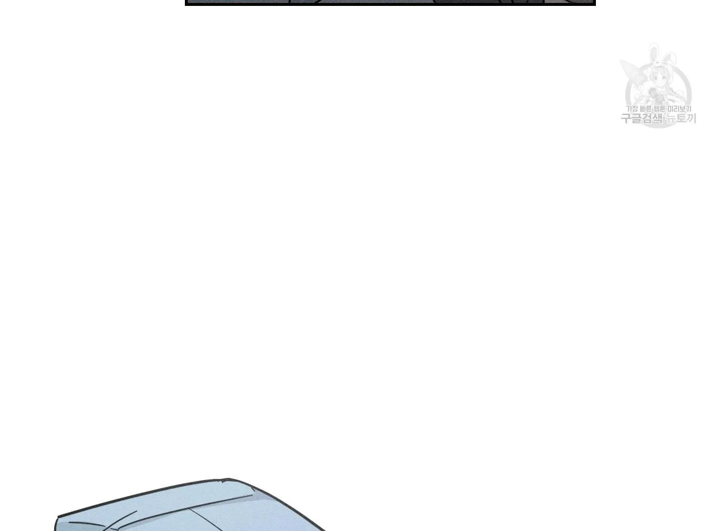 Save Yourself Chapter 1 page 148 - 