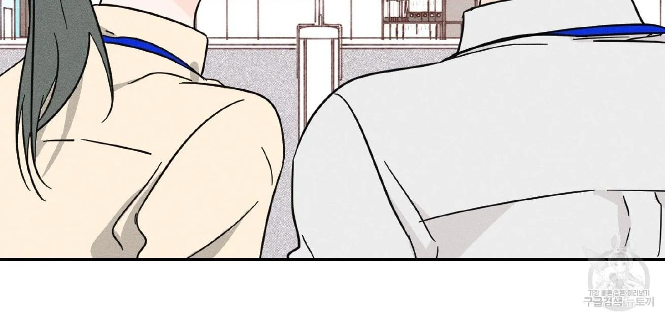 Save Yourself Chapter 1 page 16 - 