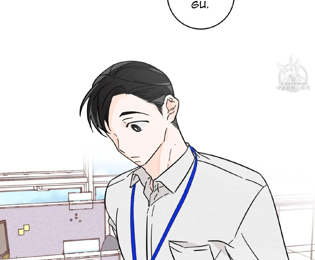 Save Yourself Chapter 1 page 4 - 