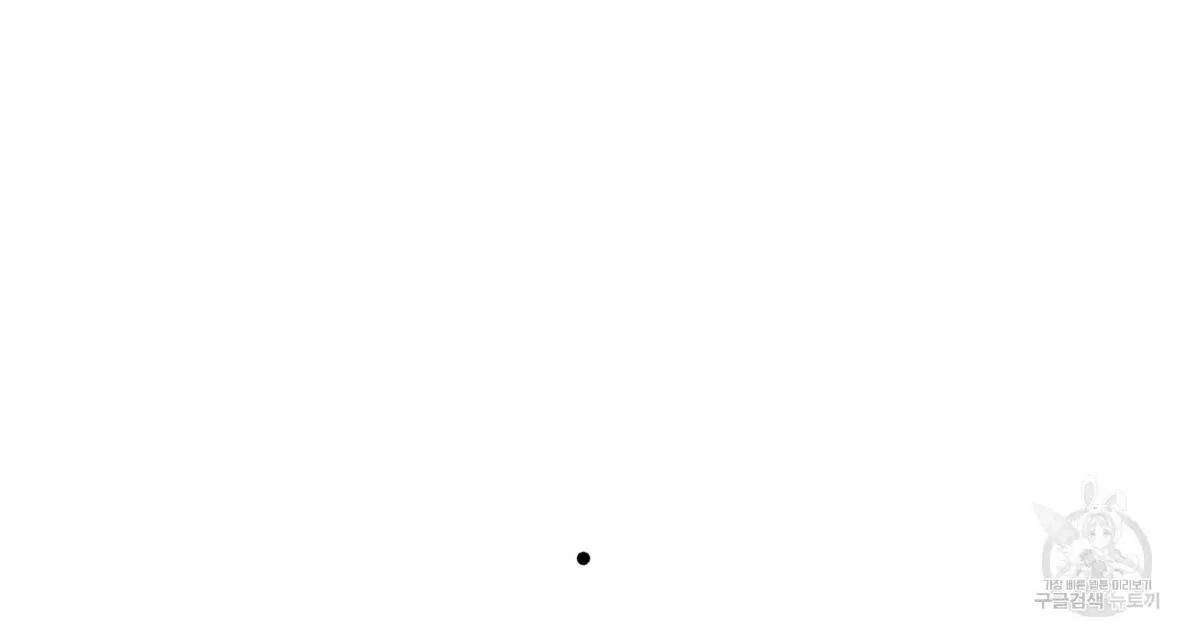 Save Yourself Chapter 1 page 93 - 