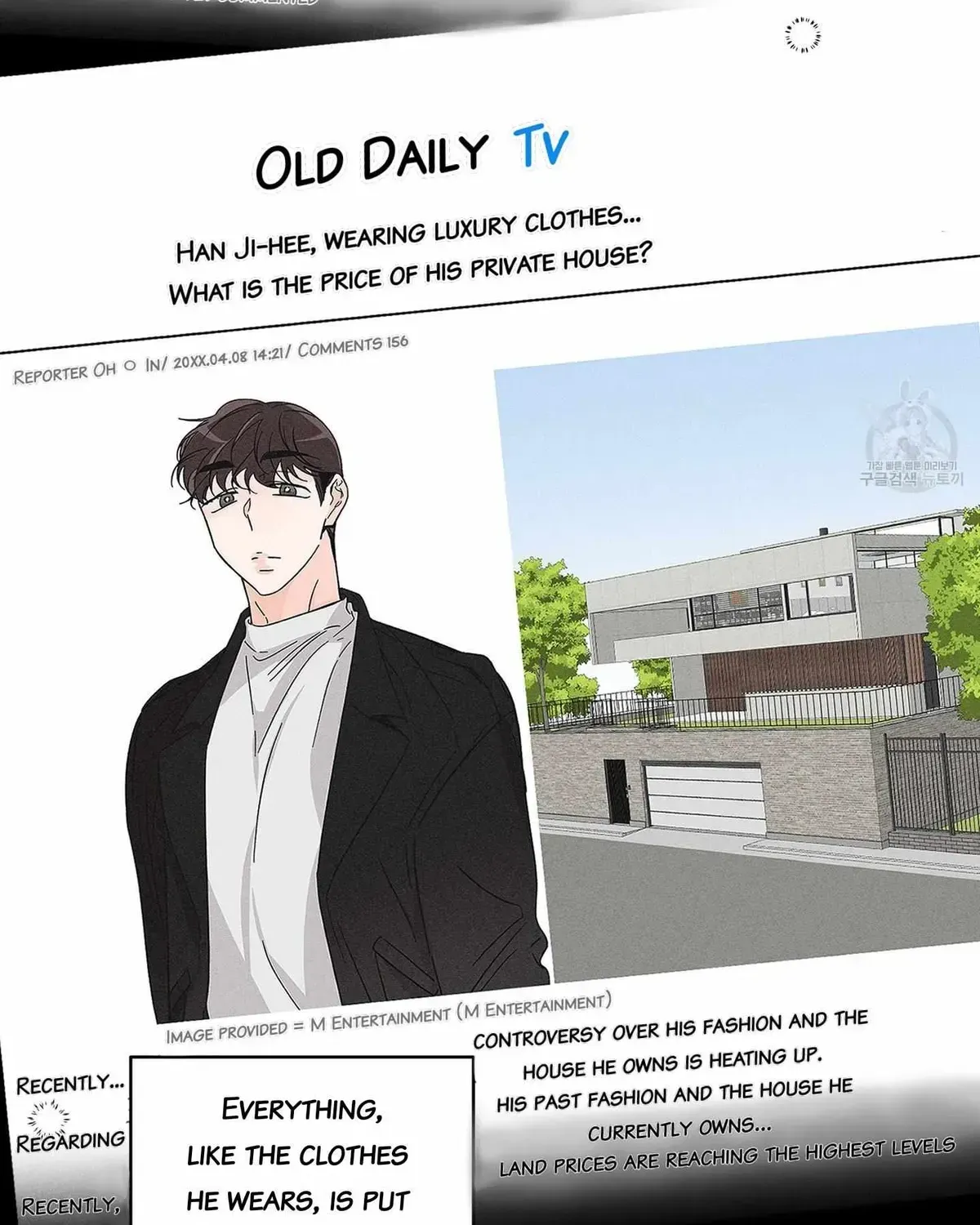 Save Yourself Chapter 2.1 page 17 - 
