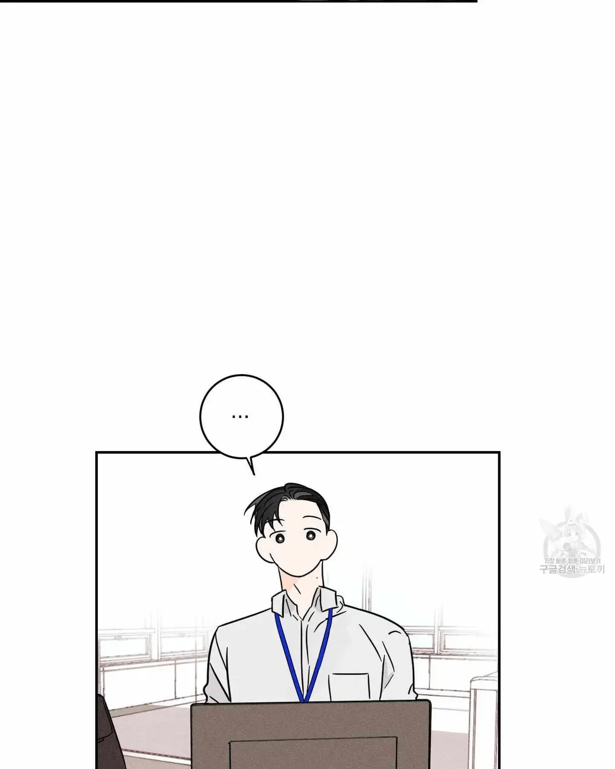 Save Yourself Chapter 2.1 page 46 - 