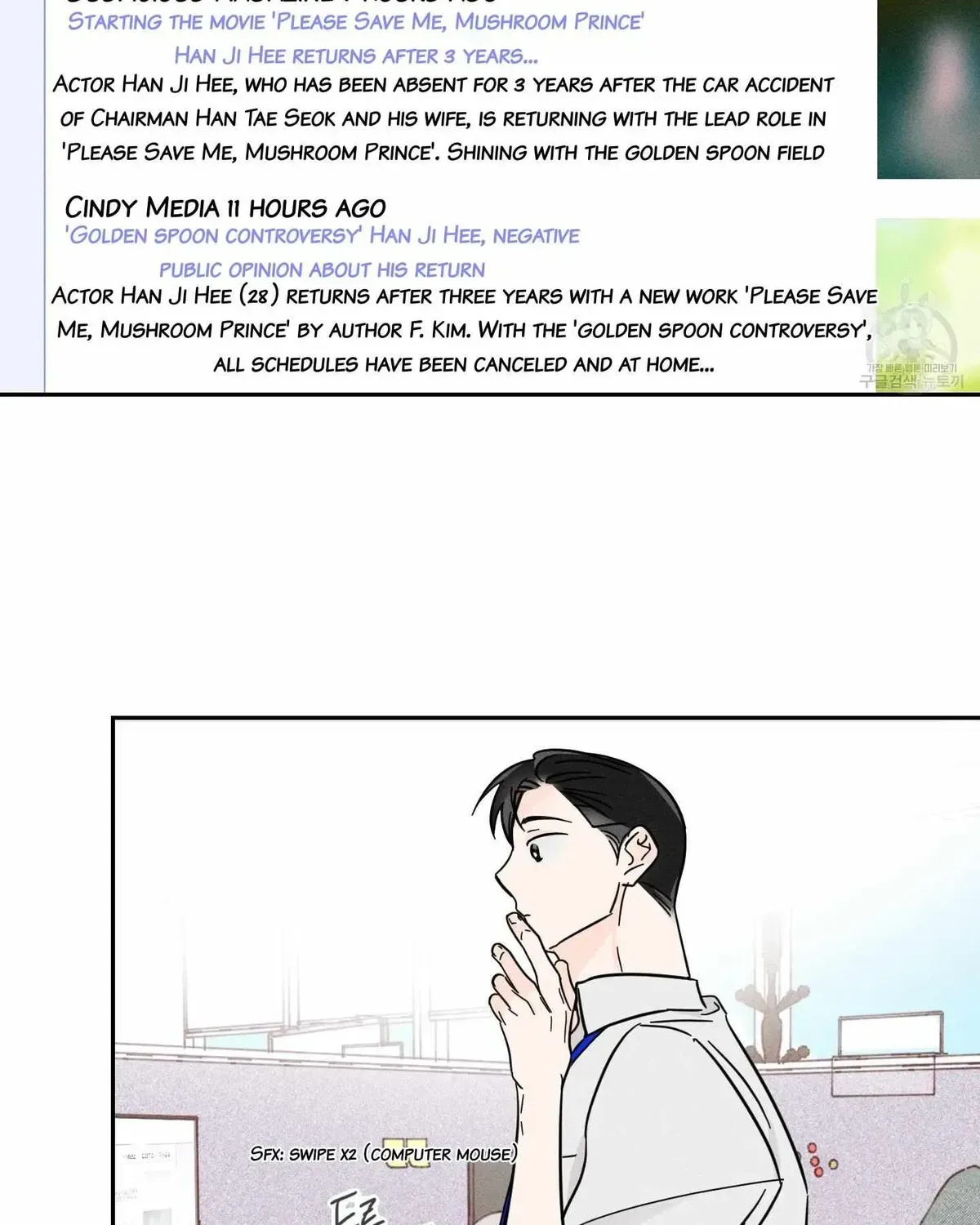 Save Yourself Chapter 2.1 page 54 - 