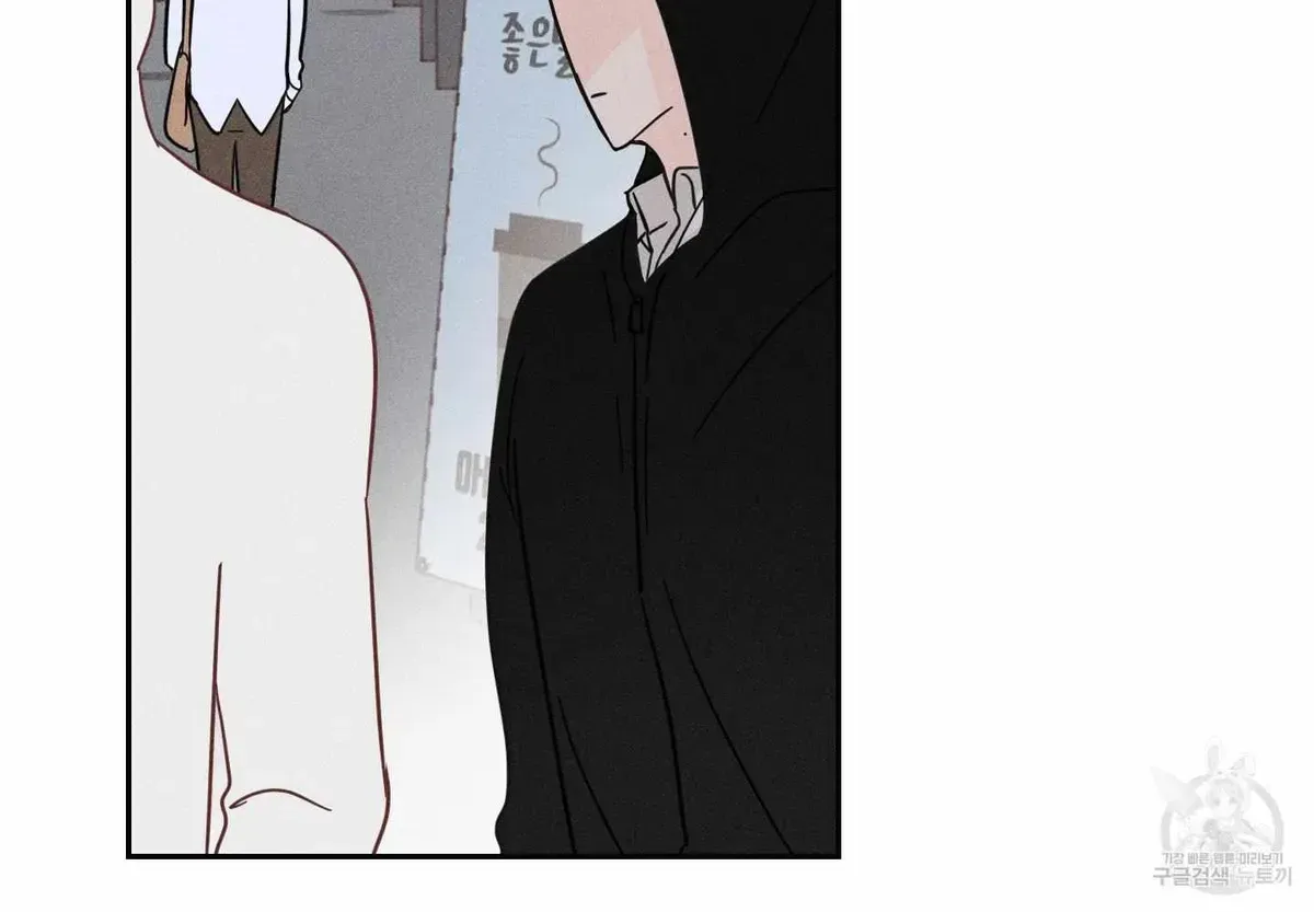 Save Yourself Chapter 2.1 page 82 - 