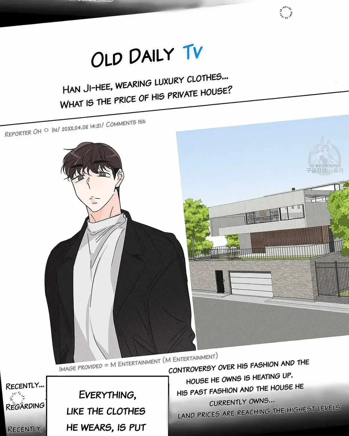 Save Yourself Chapter 2.2 page 17 - 