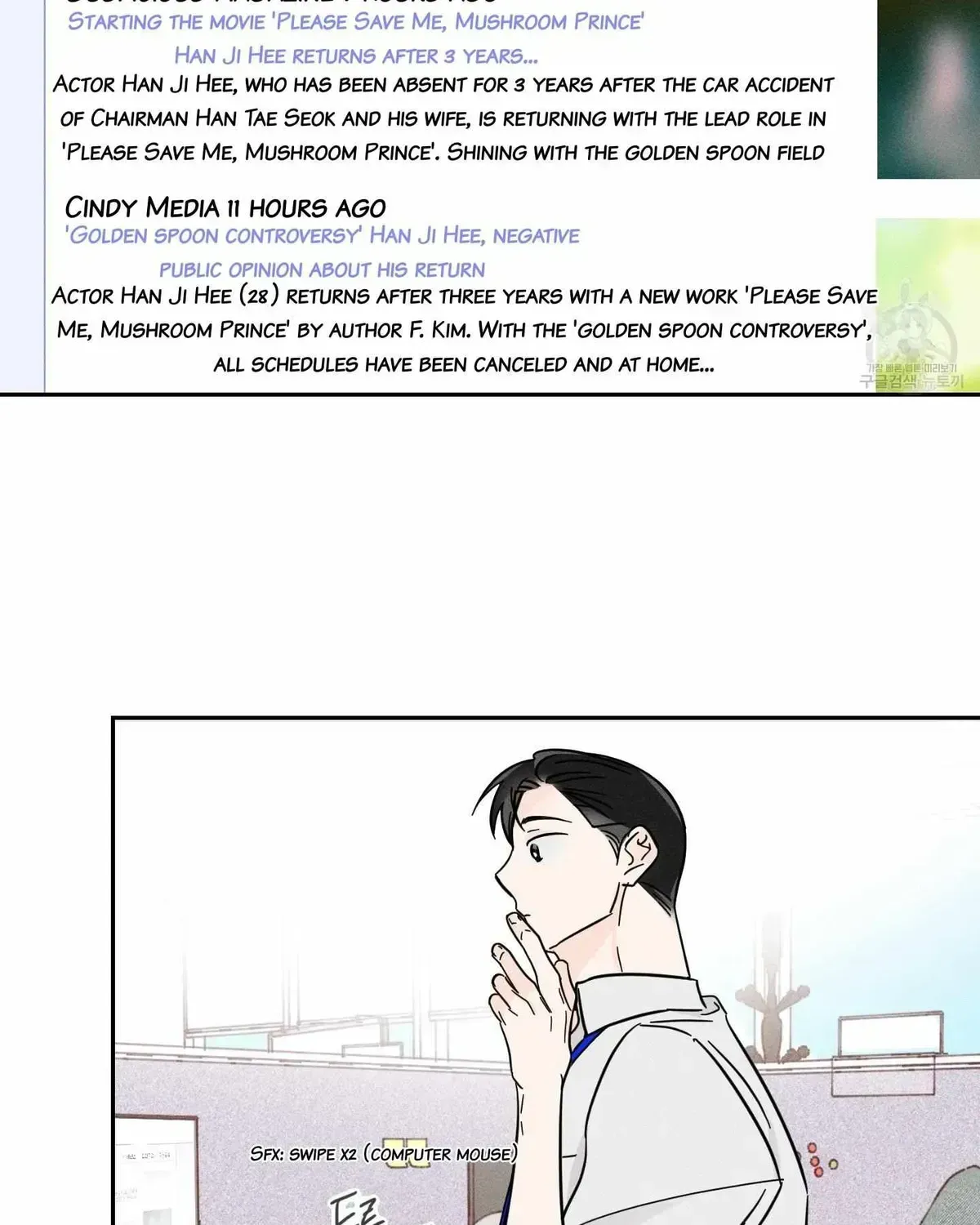 Save Yourself Chapter 2.2 page 54 - 